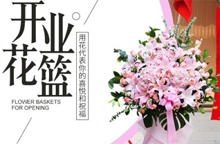 四川攀枝花东区大渡口街道江边街社区花篮配送