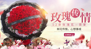 四川攀枝花东区大渡口街道江边街社区鲜花速递